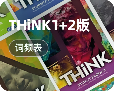 ThiNK全套电子资源封面图